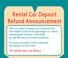 Rental Car Deposit Refund Announcement