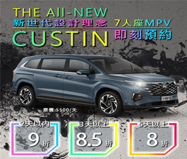 現代  CUSTIN - 7人座MPV