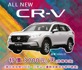 ALL NEW CRV