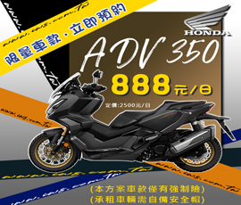 Honda ADV350