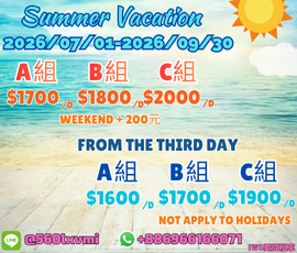 Summer Vacation